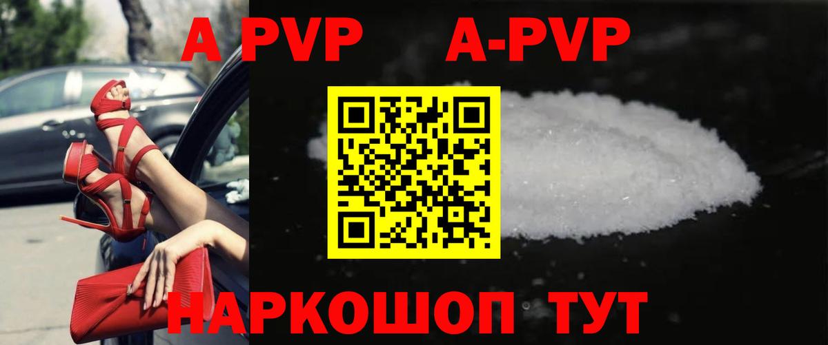 Альфа ПВП СК  Вход с VPN  Alpha-PVP  Alpha PVP крисы CK  Альфа ПВП крисы CK  Боровичи 