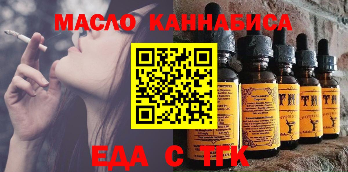 Печенье с ТГК конопля Боровичи