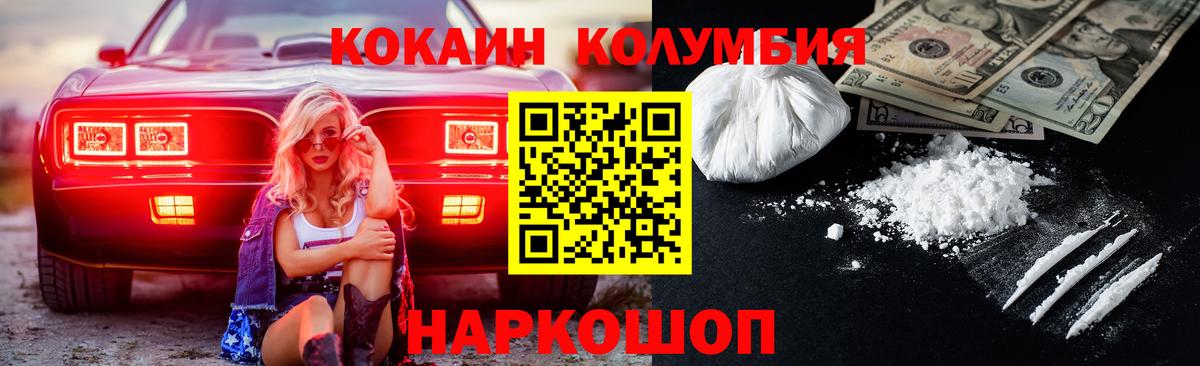Боровичи  COCAIN Перу  Вход с VPN 