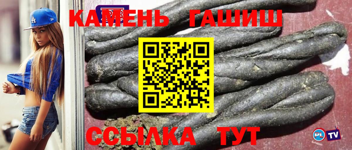 ГАШИШ  Гашиш Ice-O-Lator  купить  сайты  Боровичи  ГАШ hashish  Вход с VPN 
