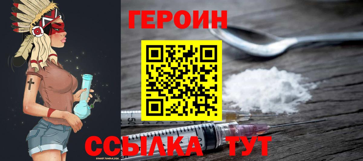Боровичи  ГЕРОИН гречка  Вход с VPN 