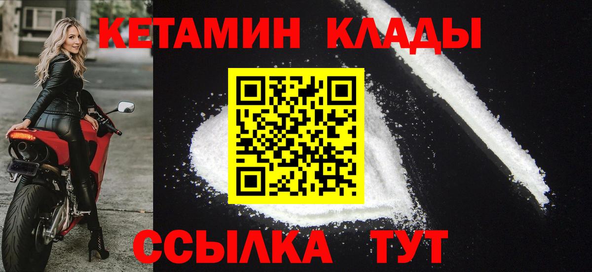 Боровичи  КЕТАМИН ketamine  Вход с VPN 
