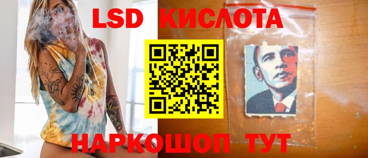 Лсд 25 экстази ecstasy Боровичи