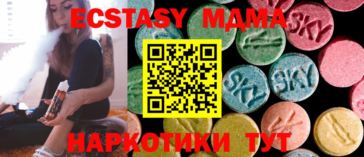 Боровичи  MDMA кристаллы  MDMA  МДМА crystal  Вход с VPN 