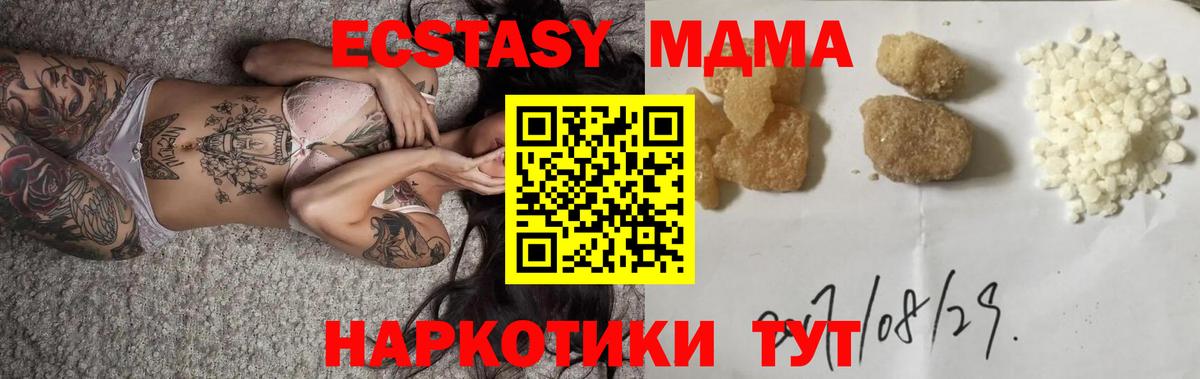 MDMA кристаллы Боровичи