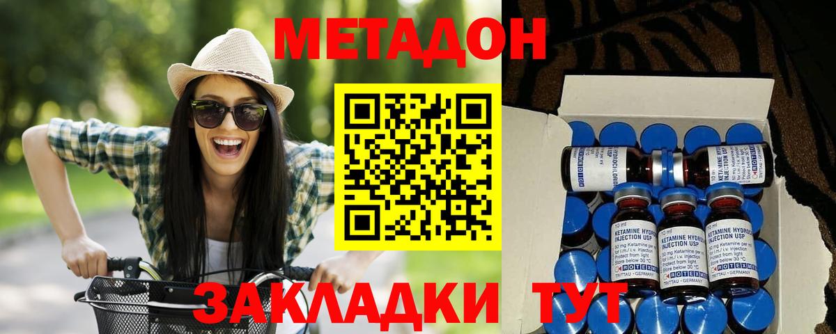 Метадон VHQ  MEGA рабочий сайт  МЕТАДОН кристалл  Боровичи  Вход с VPN 