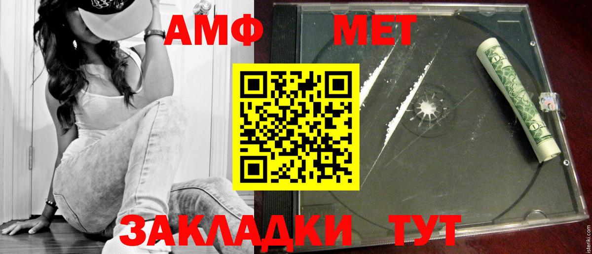 Метамфетамин пудра Боровичи