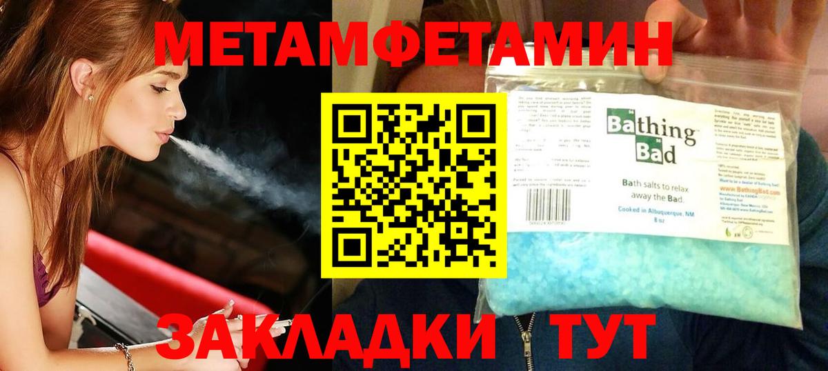 МЕТАМФЕТАМИН Methamphetamine  Вход с VPN  МЕТАМФЕТАМИН Methamphetamine  Боровичи 