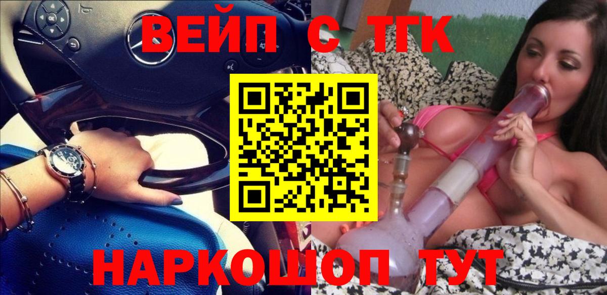 Дистиллят ТГК THC oil Боровичи