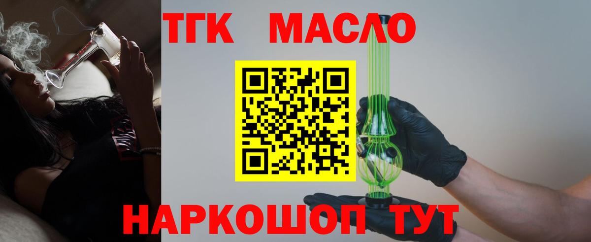 Дистиллят ТГК гашишное масло  Вход с VPN  ТГК вейп с тгк  цены   Боровичи 