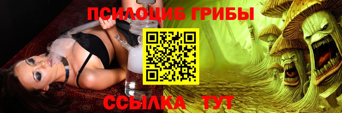 Галлюциногенные грибы Magic Shrooms  Галлюциногенные грибы ЛСД  Боровичи  Вход с VPN 